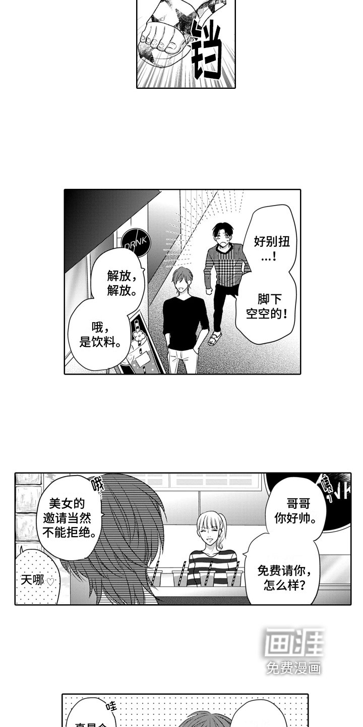 第18章：移不开眼