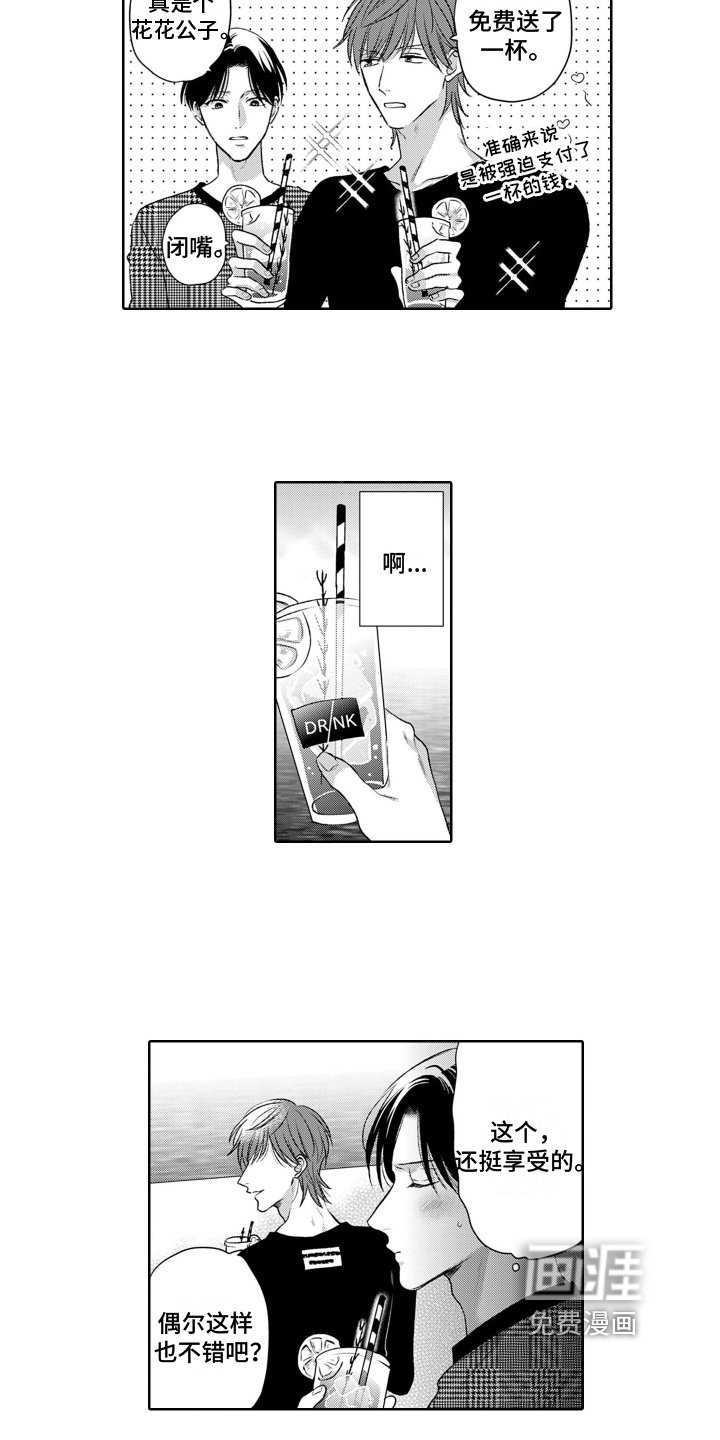 第18章：移不开眼