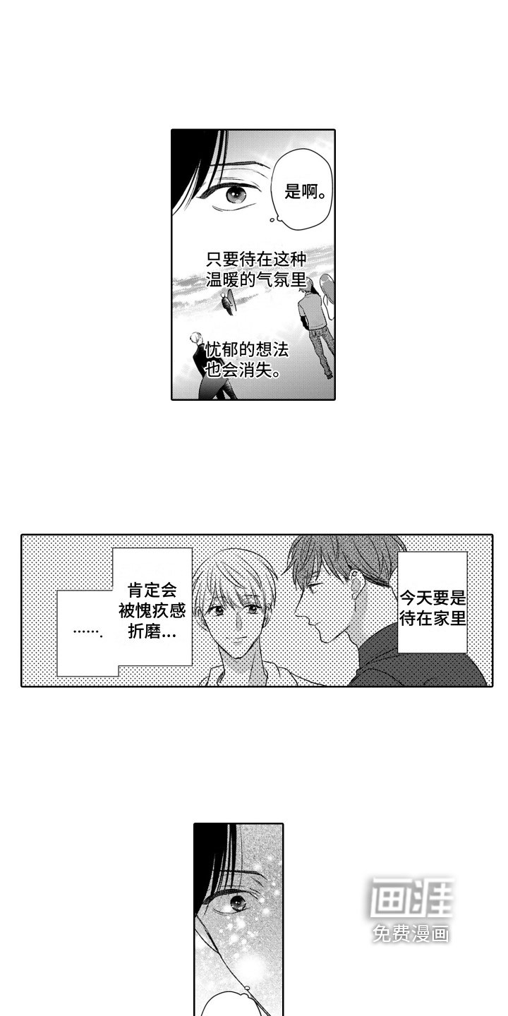 第18章：移不开眼