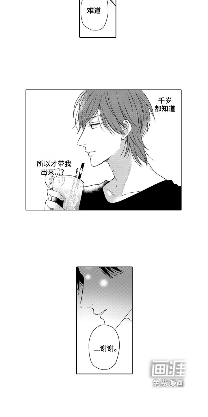 第18章：移不开眼