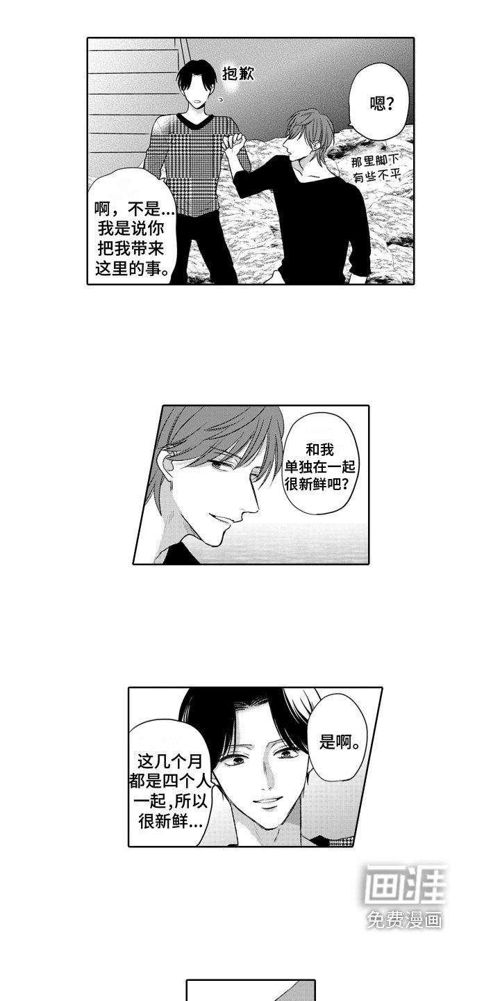 第18章：移不开眼
