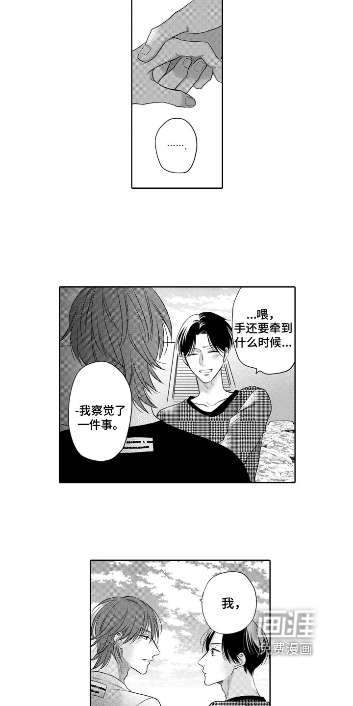 第18章：移不开眼