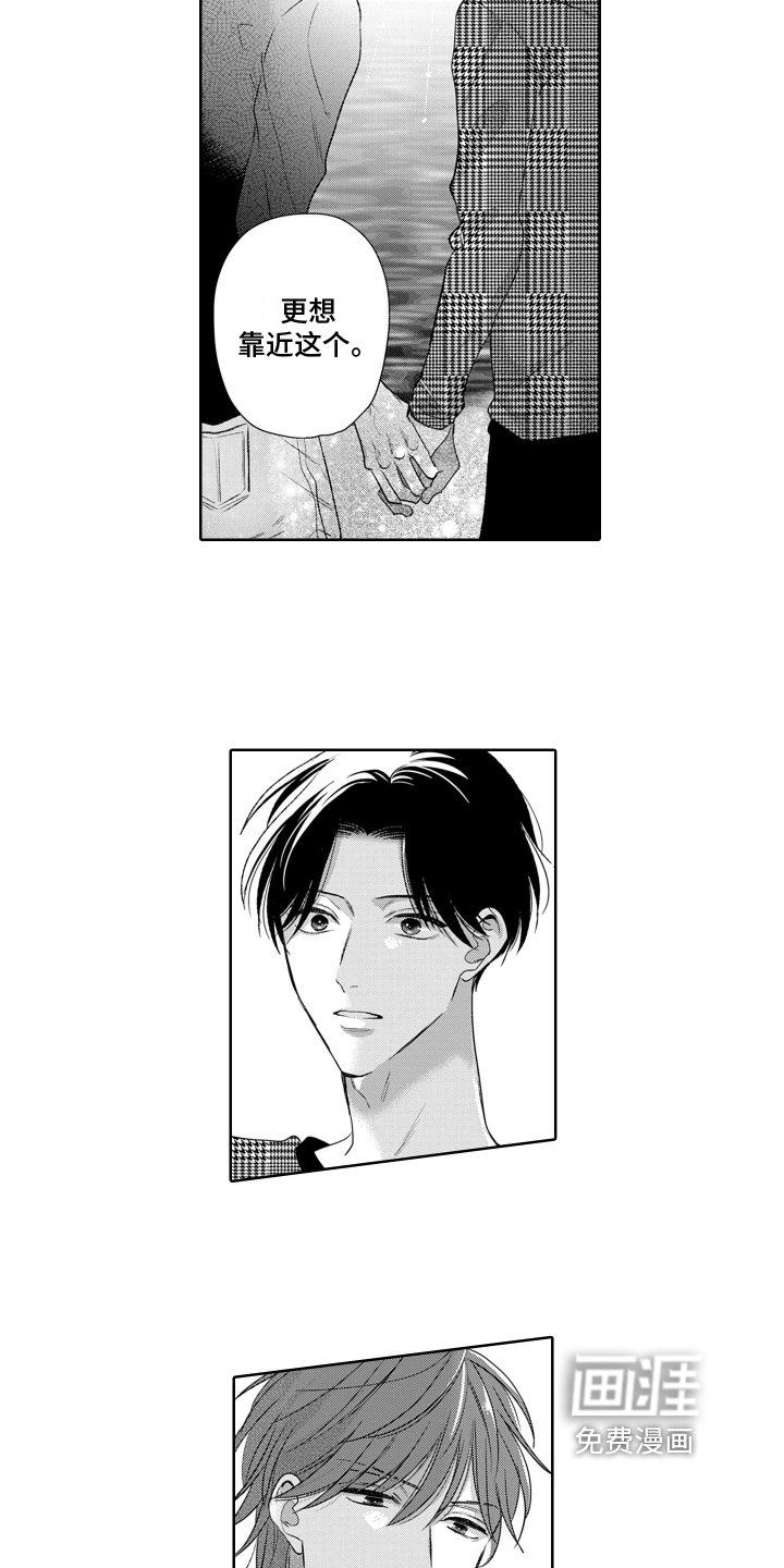 第18章：移不开眼
