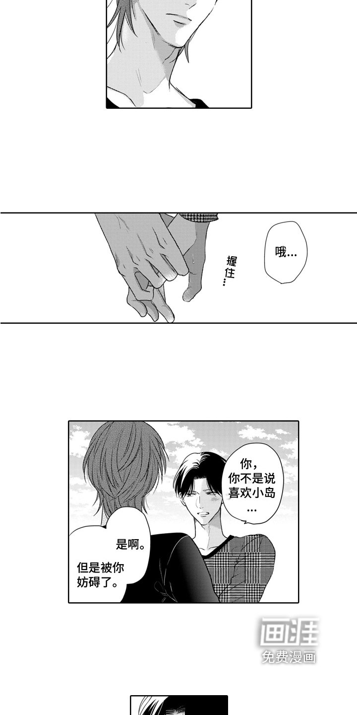 第18章：移不开眼