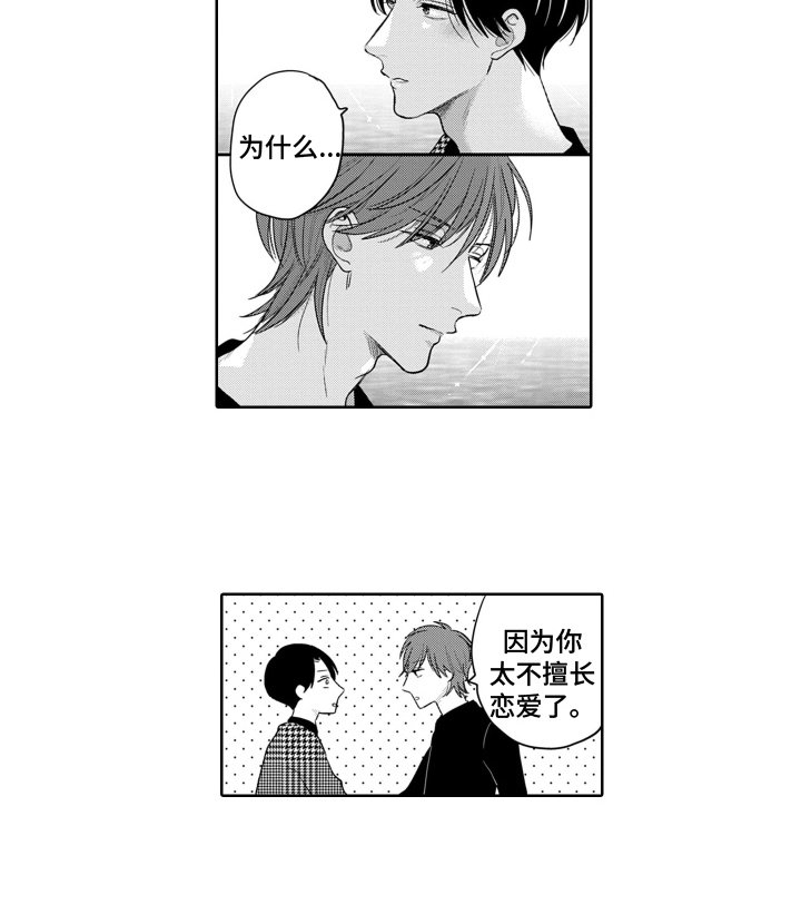 第18章：移不开眼