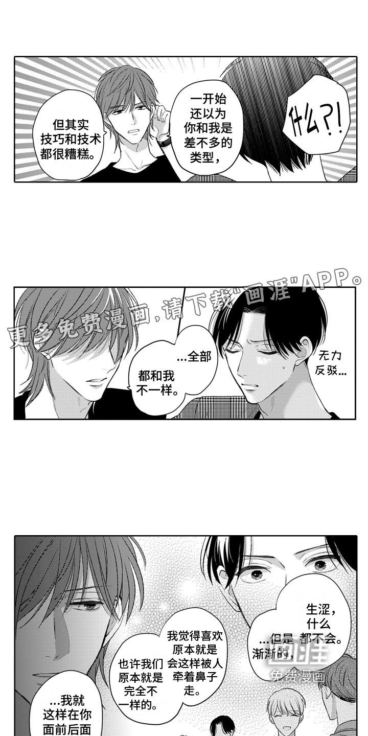 第19章：不想回家