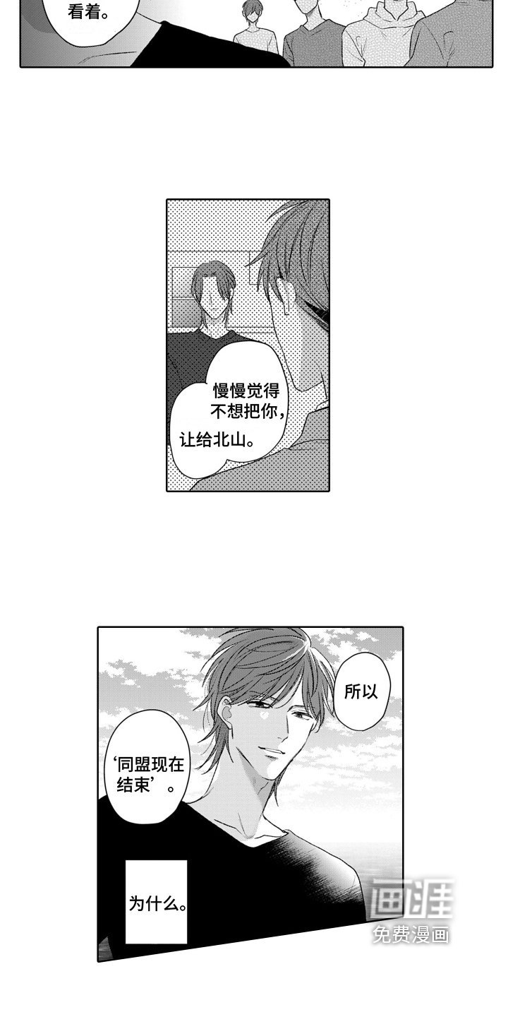 第19章：不想回家