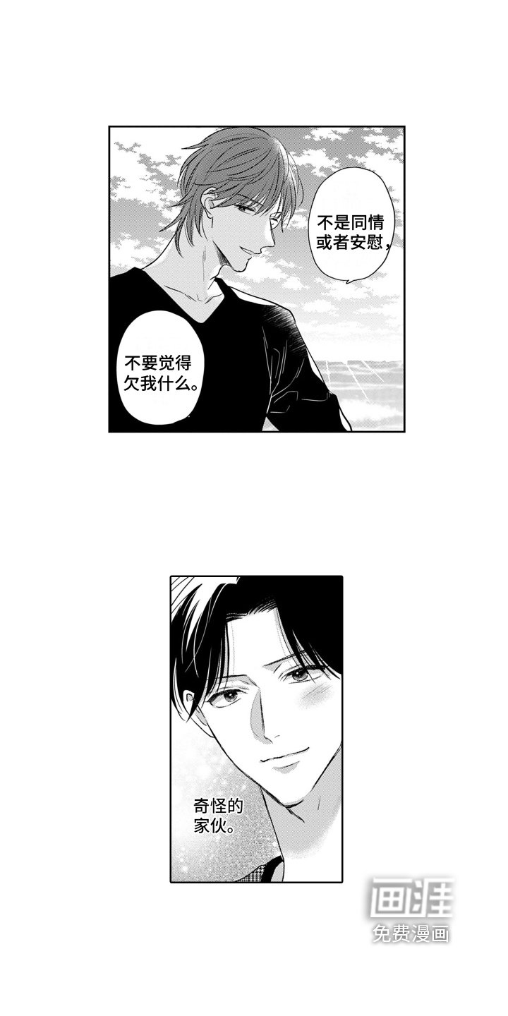 第19章：不想回家