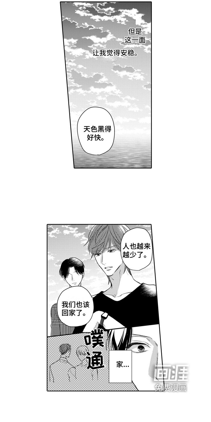 第19章：不想回家