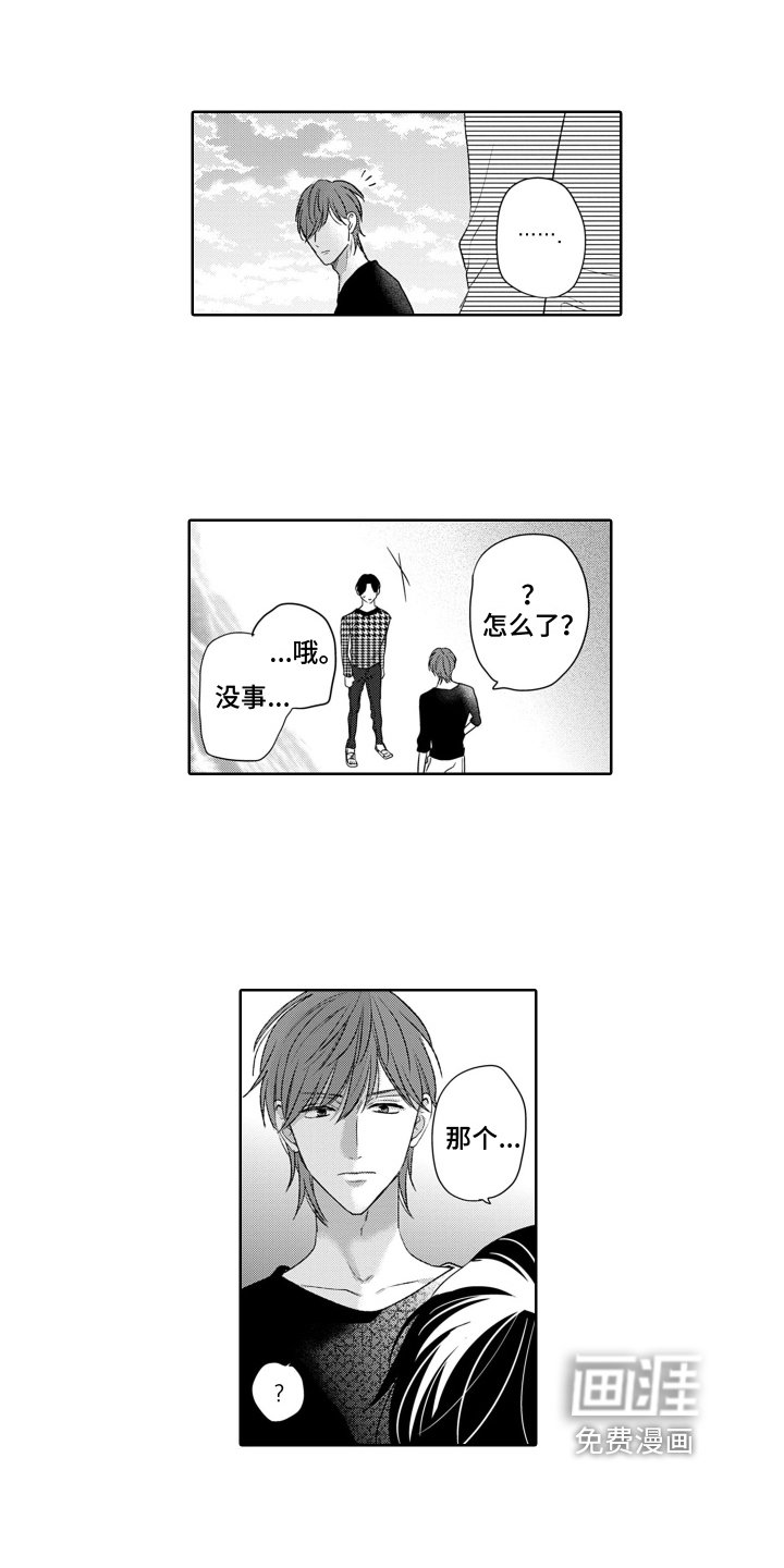 第19章：不想回家