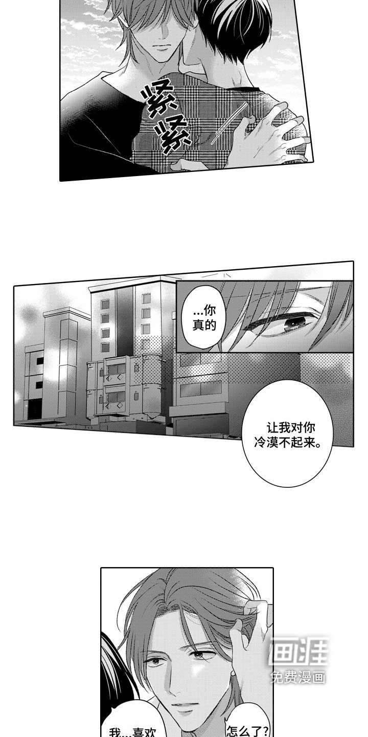 第19章：不想回家