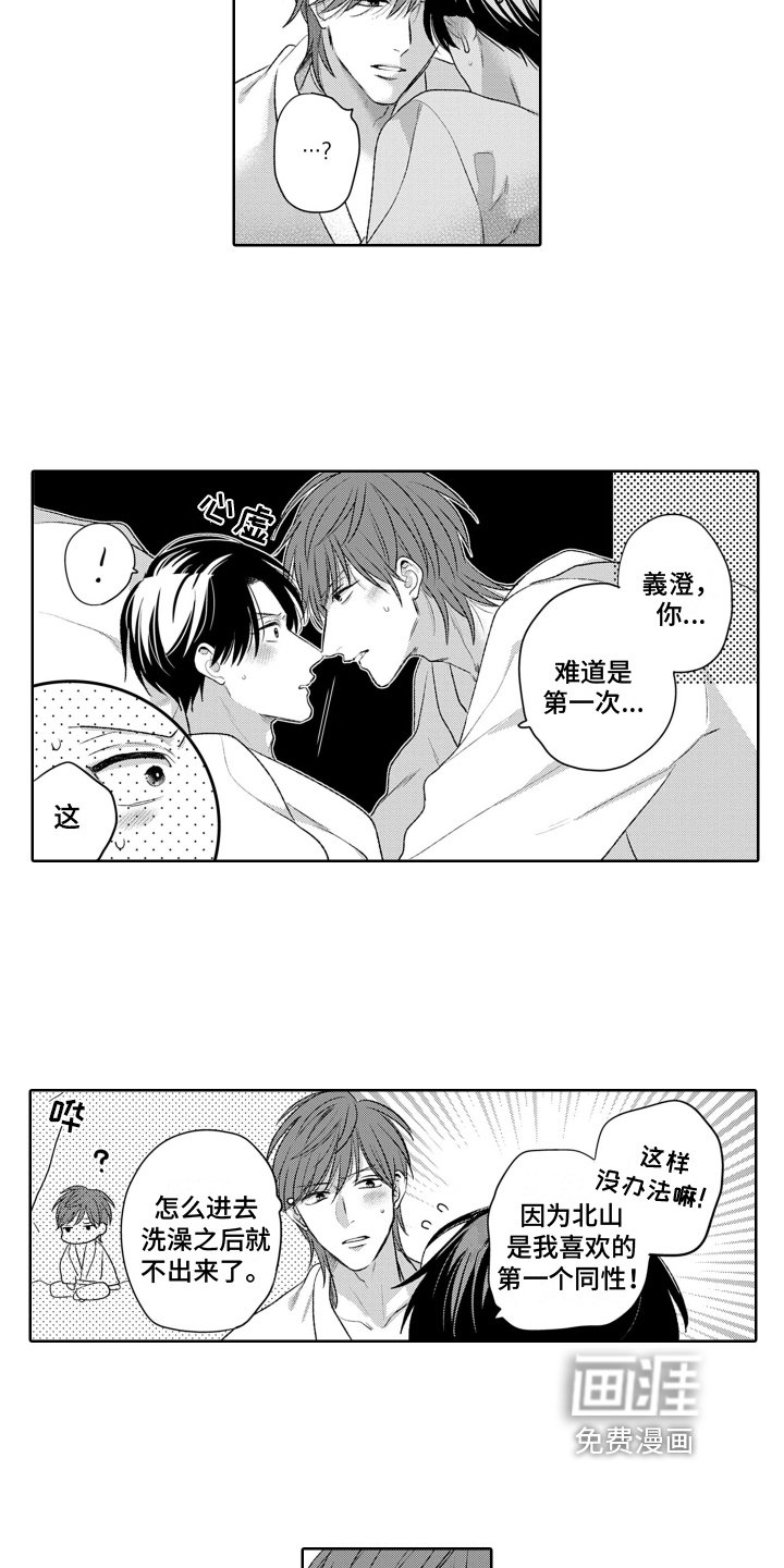 第19章：不想回家