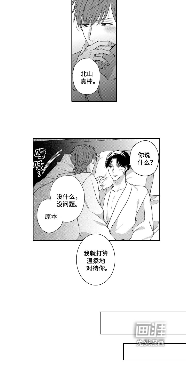 第19章：不想回家