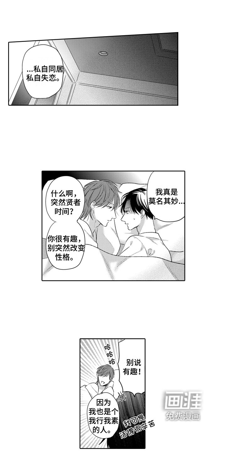 第19章：不想回家
