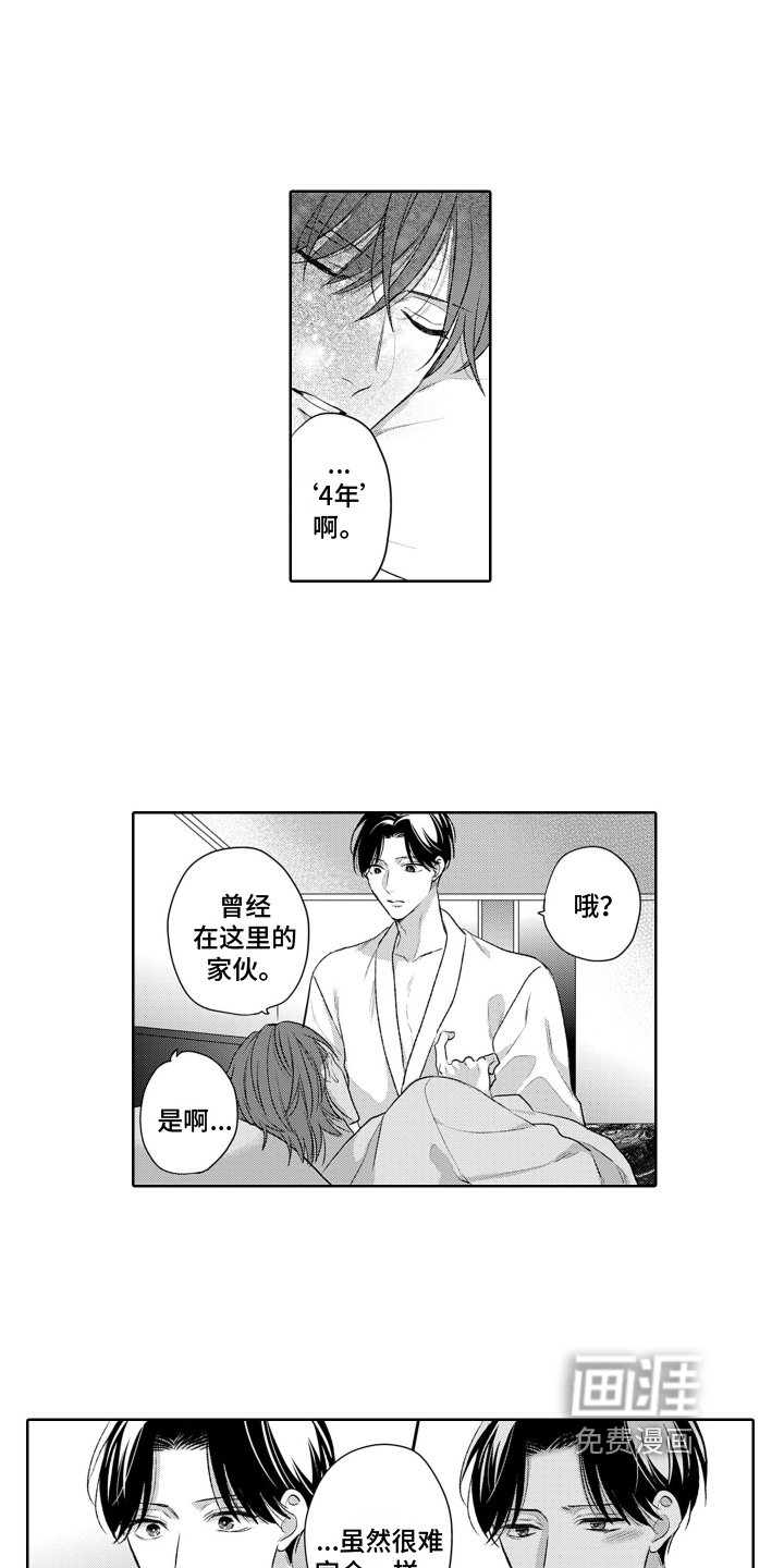 第19章：不想回家