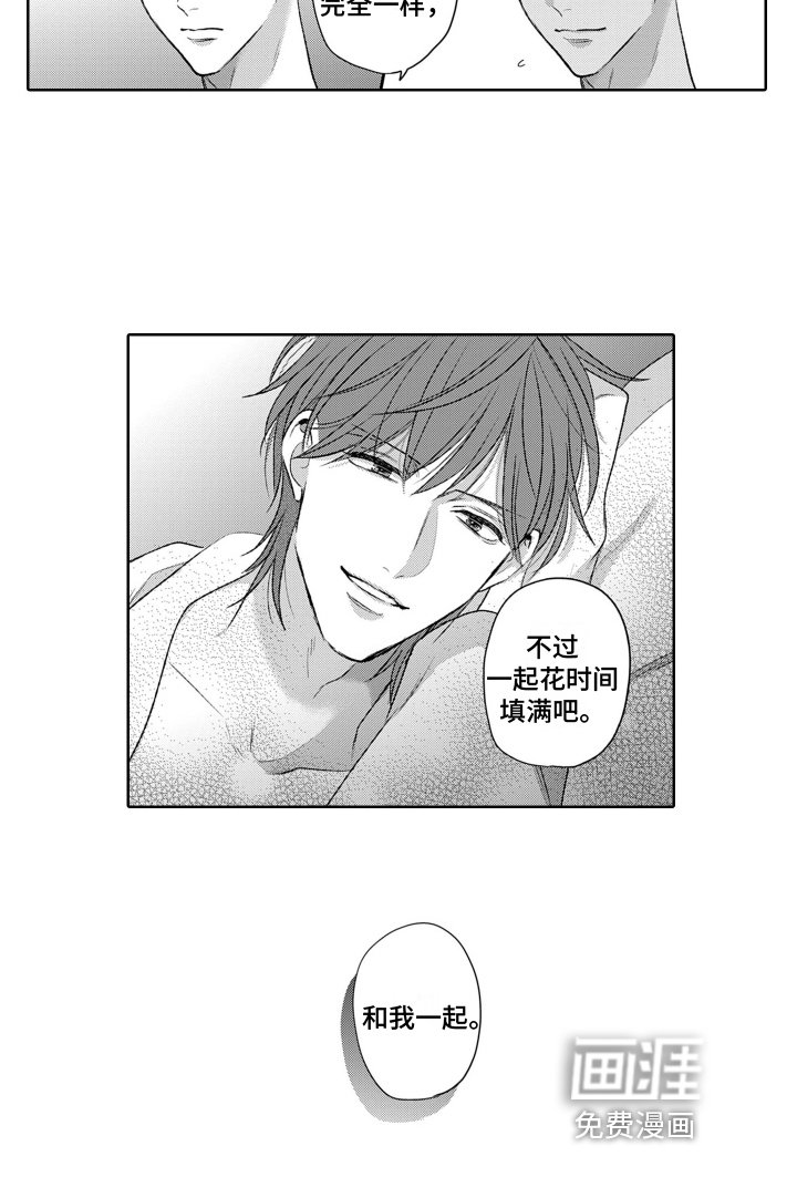 第19章：不想回家