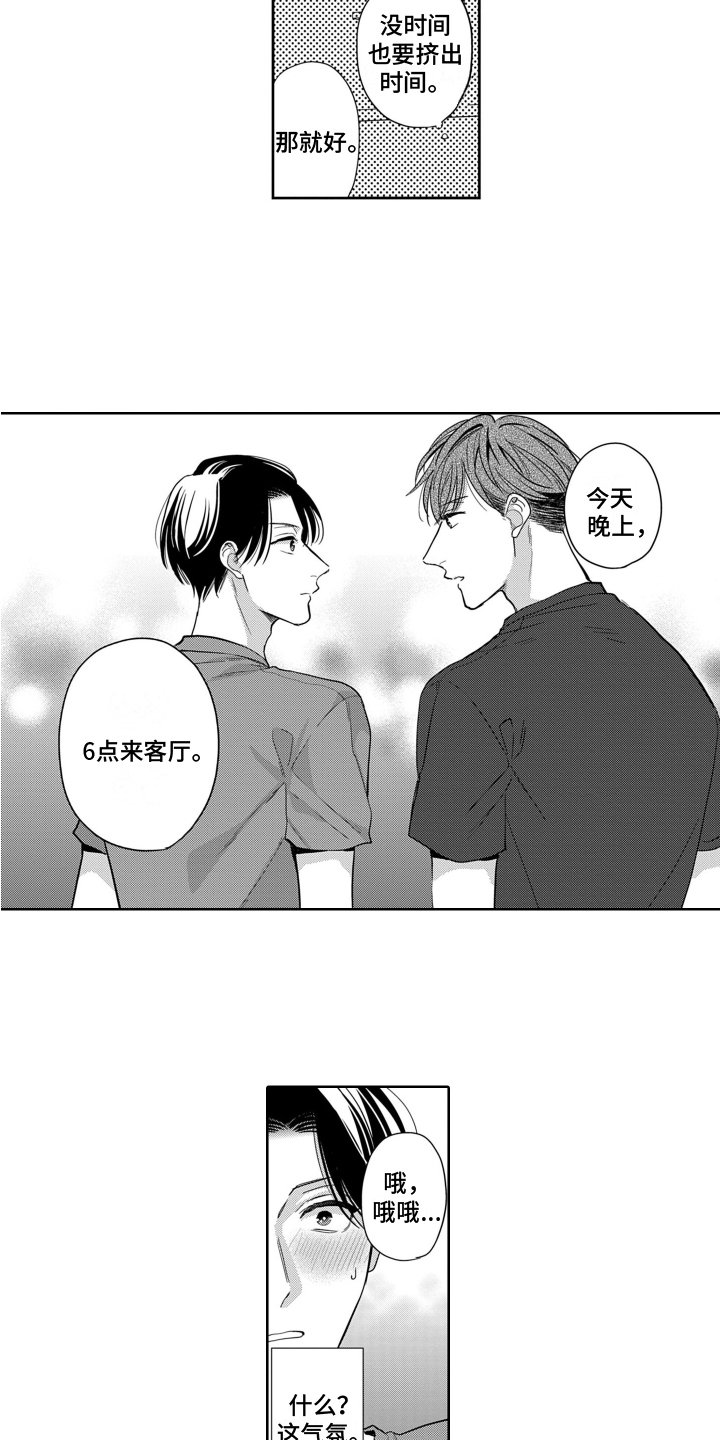 第2章：约定