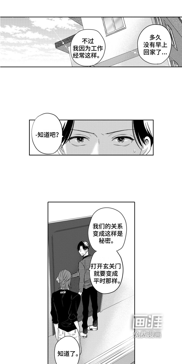 第20章：拜托