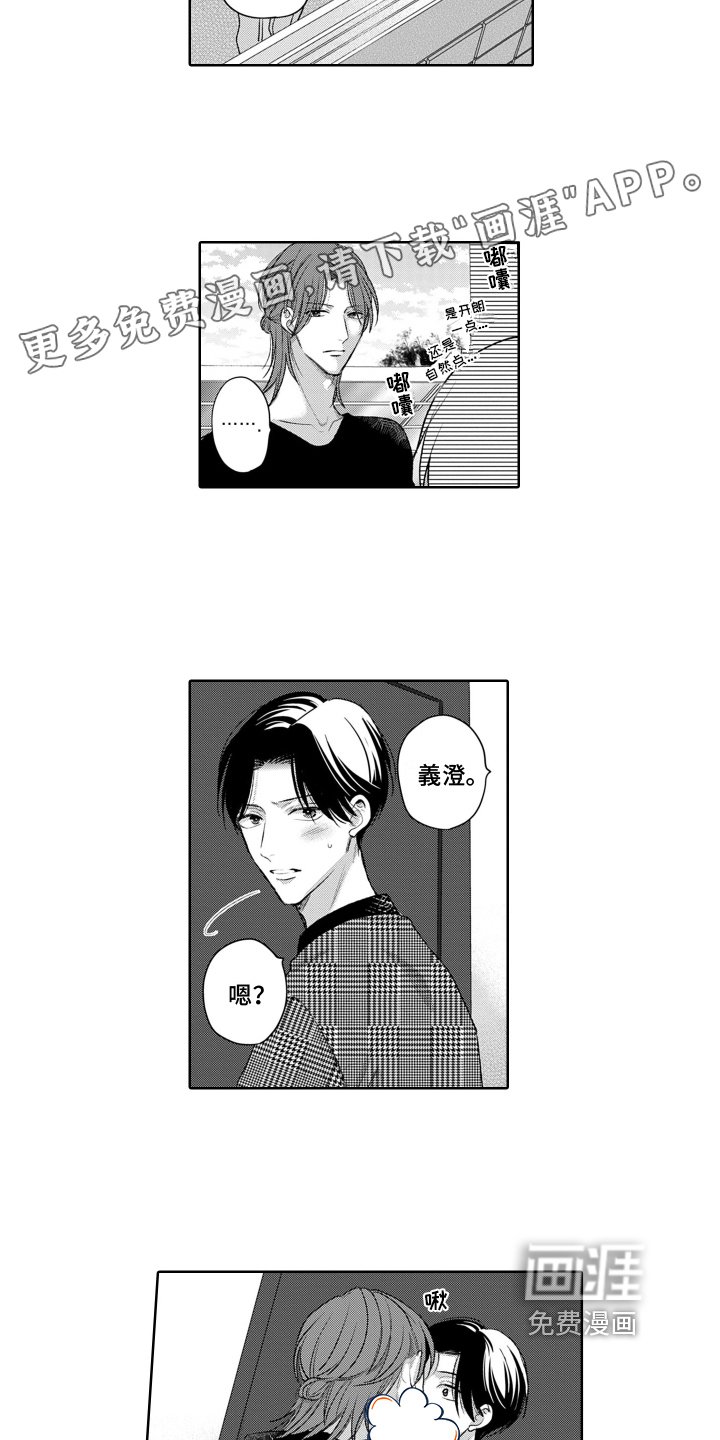 第20章：拜托