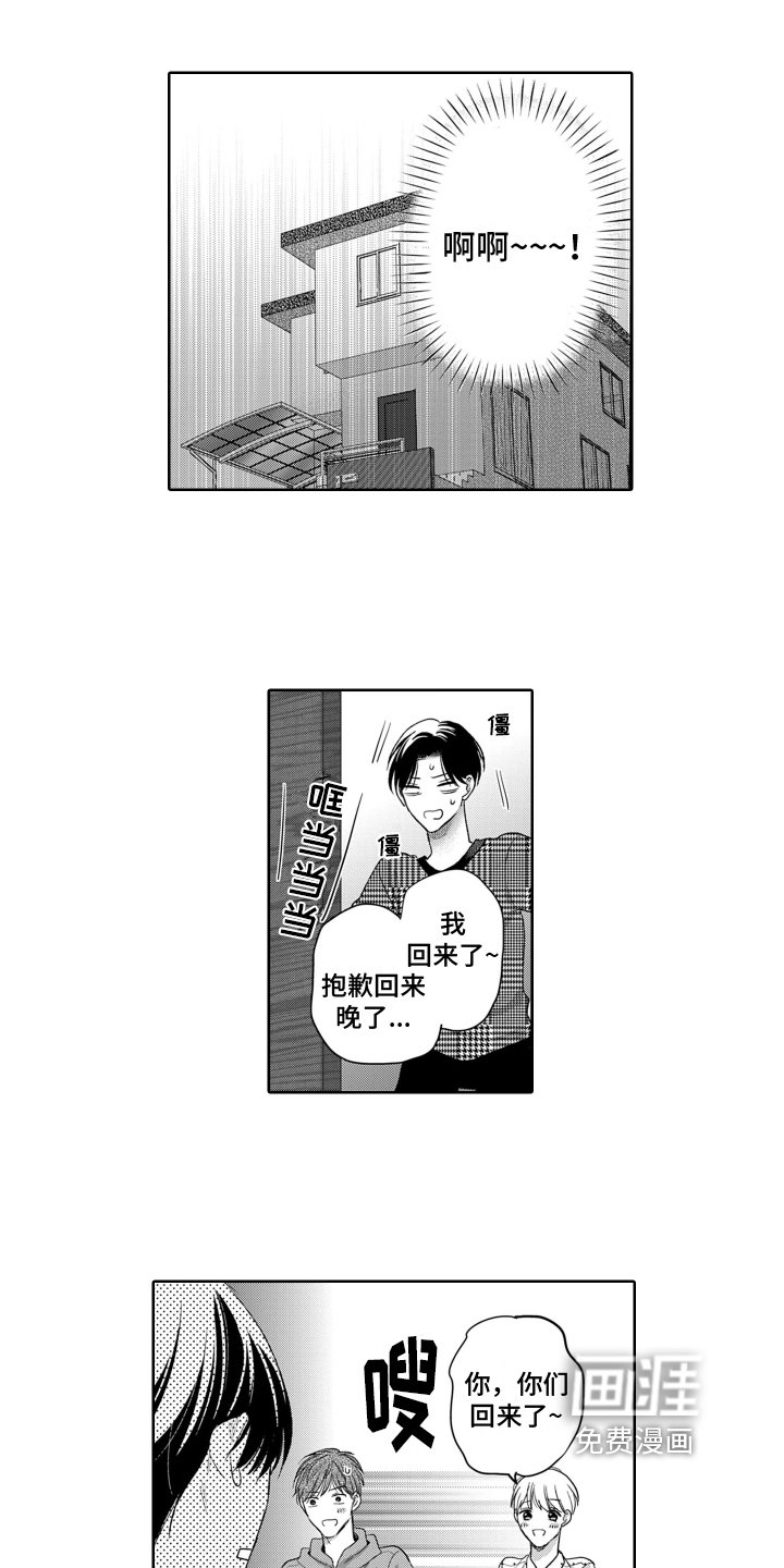 第20章：拜托