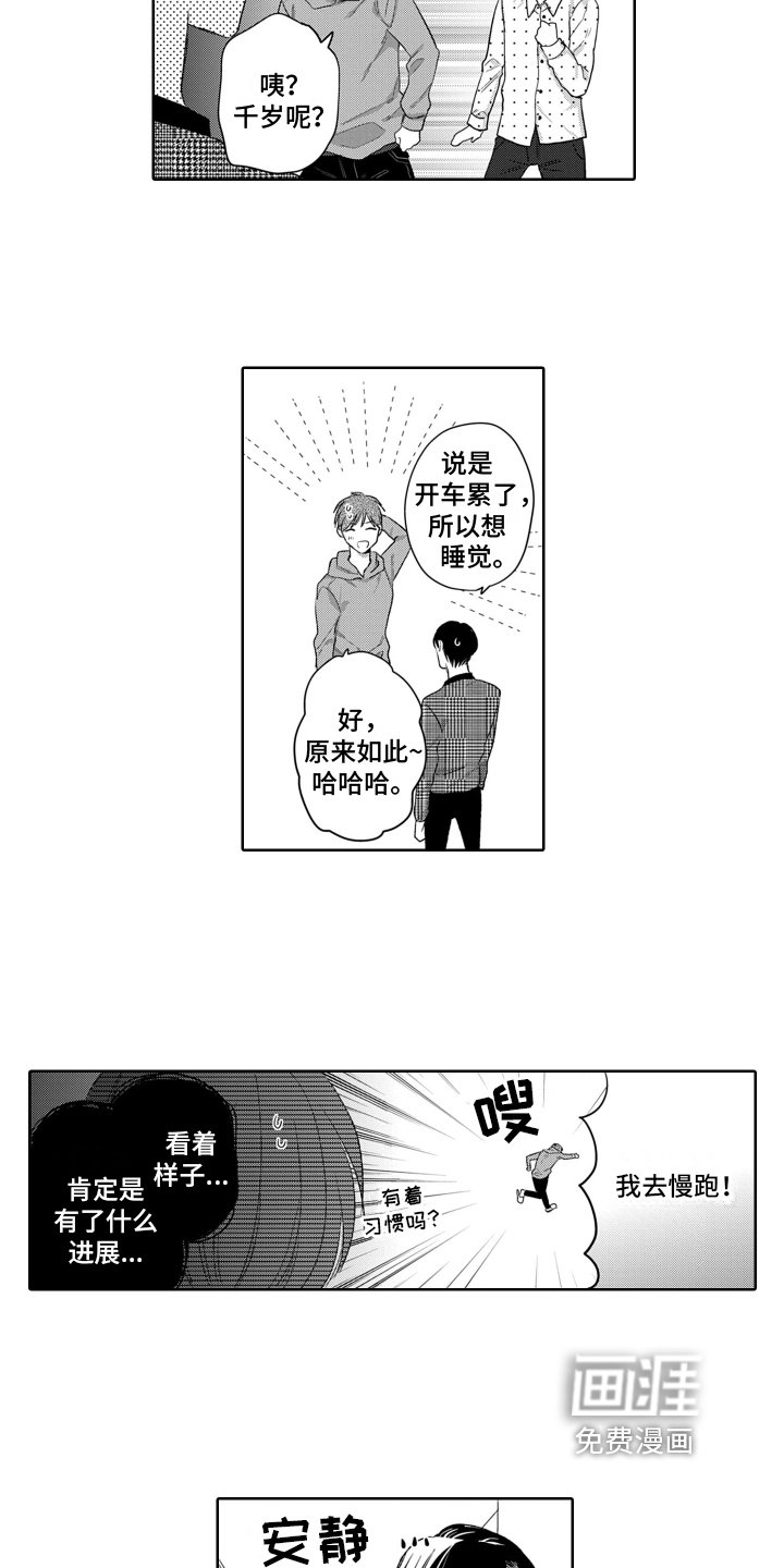第20章：拜托