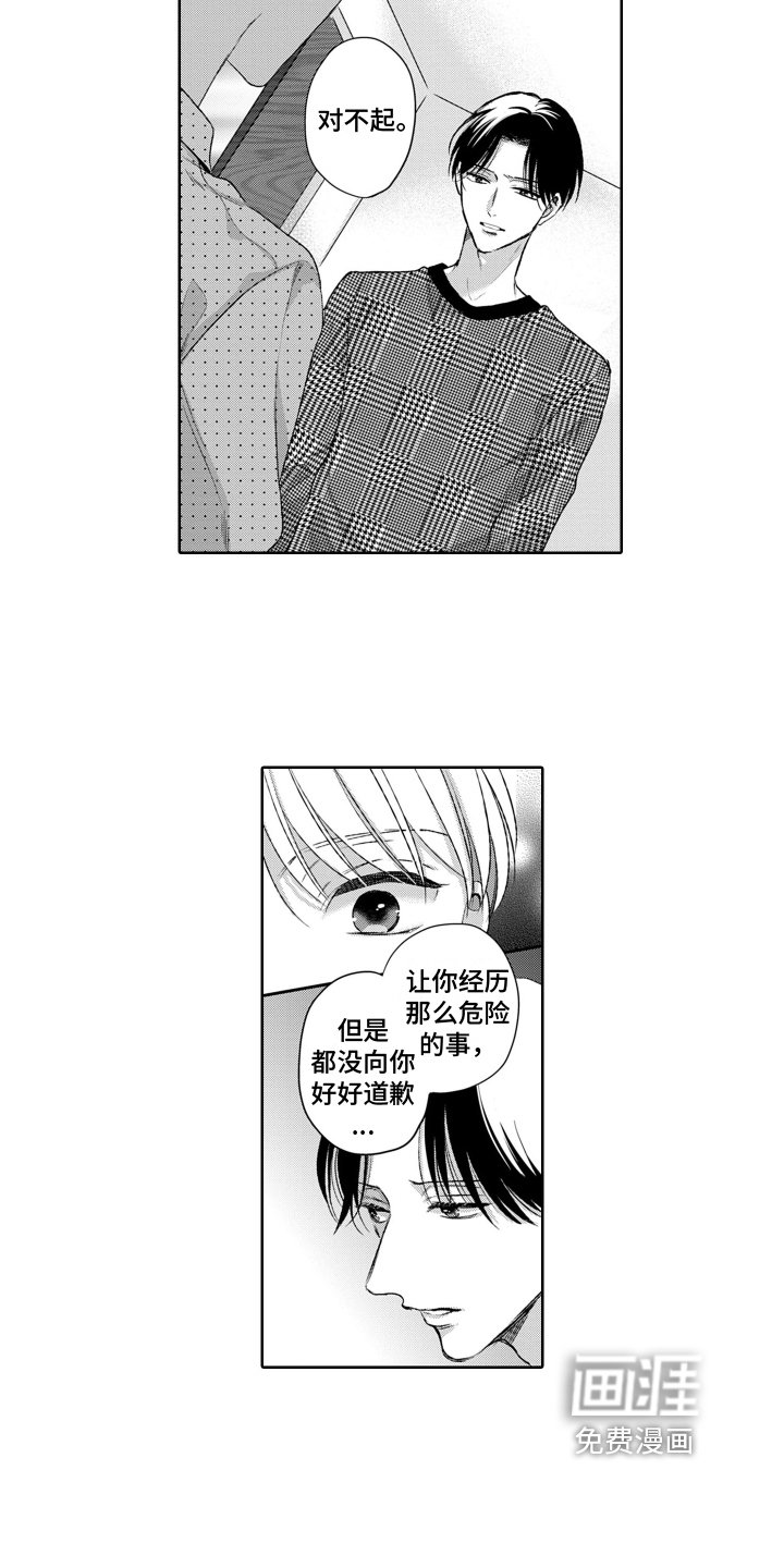 第20章：拜托