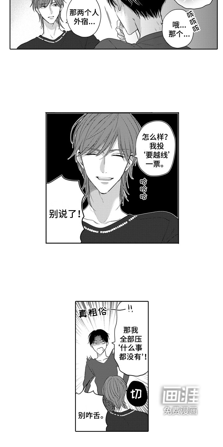 第20章：拜托
