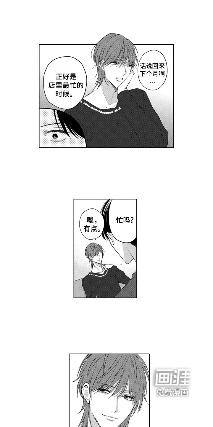 第20章：拜托
