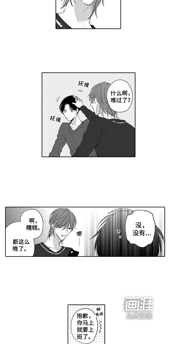 第20章：拜托