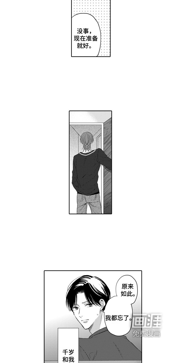 第20章：拜托