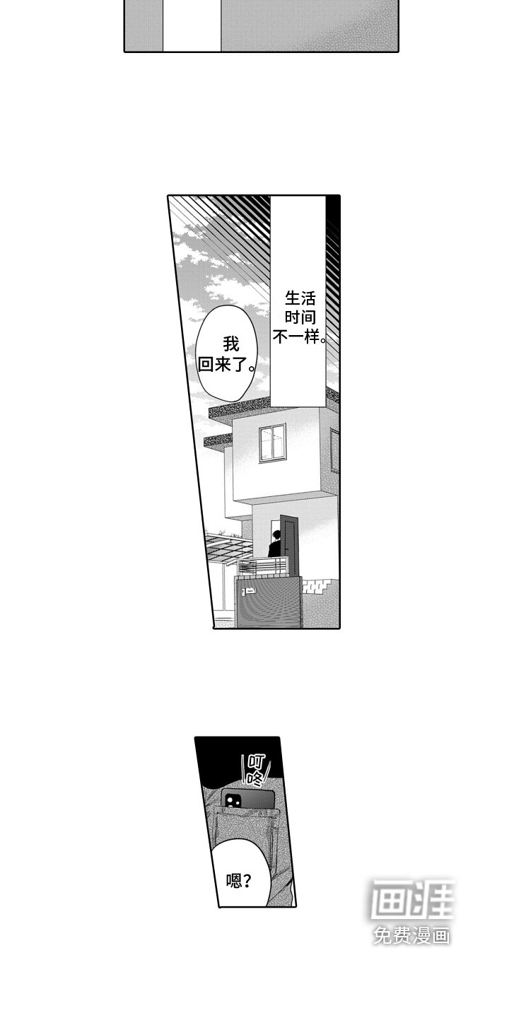 第20章：拜托