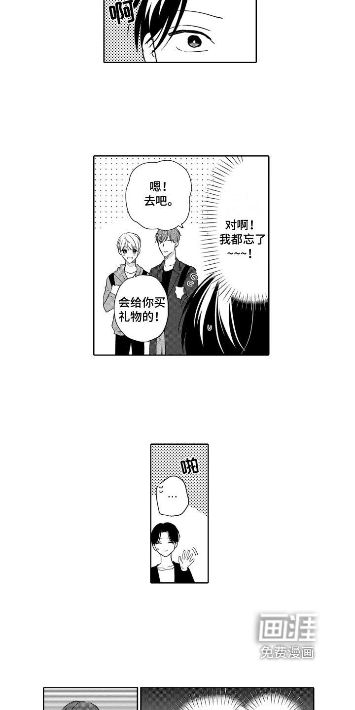 第20章：拜托