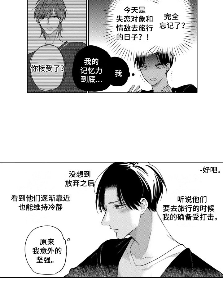 第20章：拜托