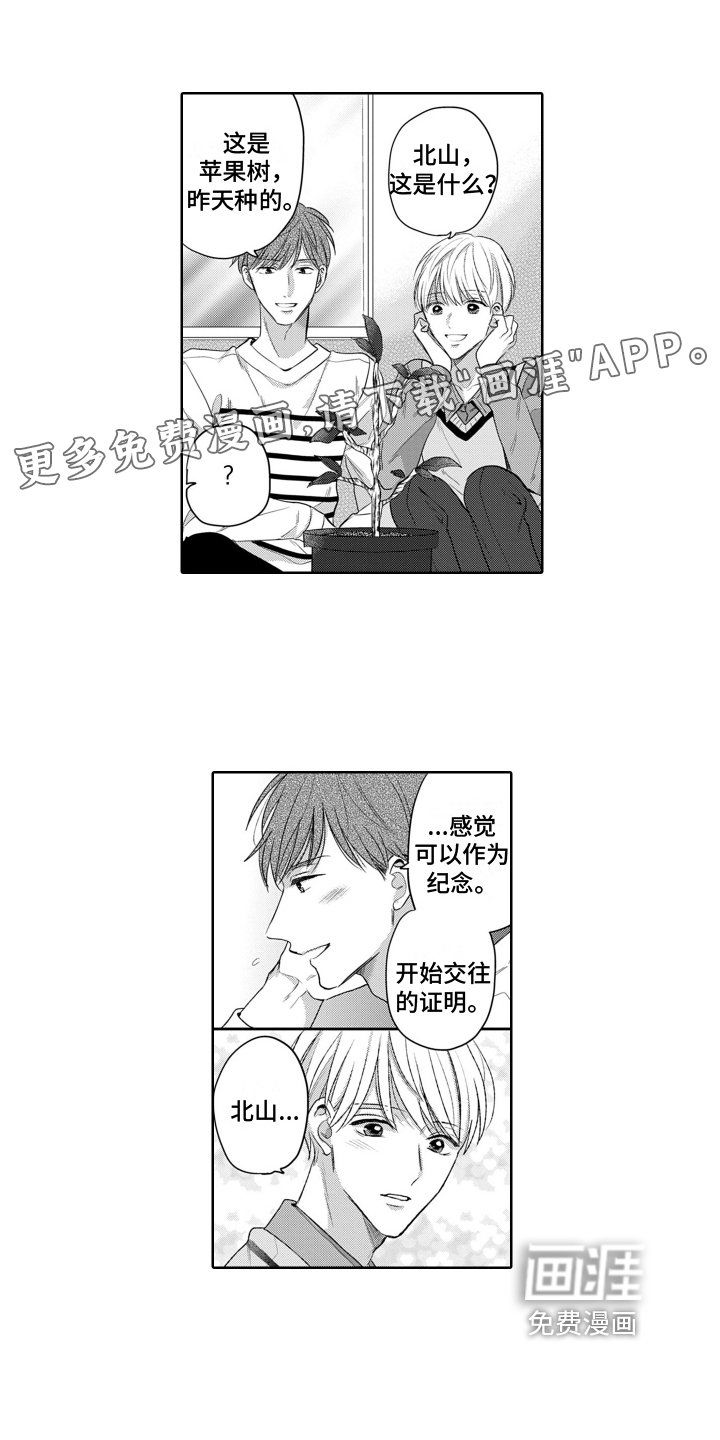 第22章：害羞【完结】