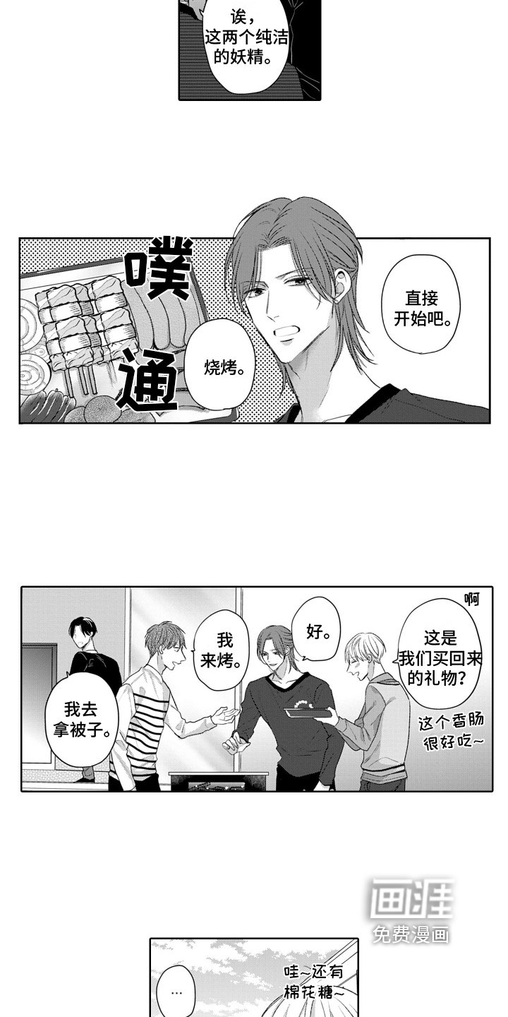 第22章：害羞【完结】