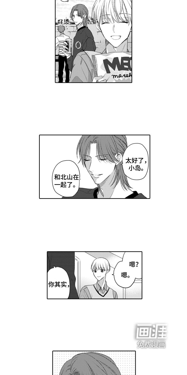 第22章：害羞【完结】