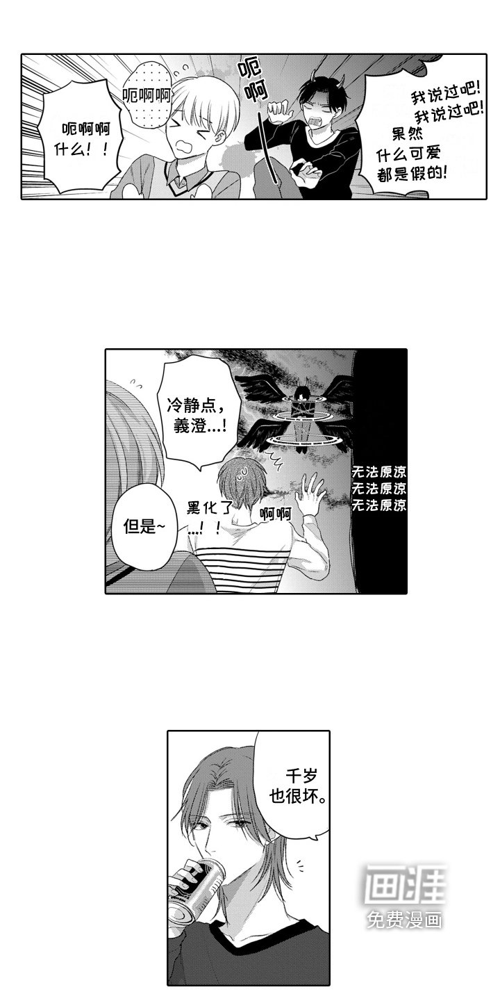 第22章：害羞【完结】