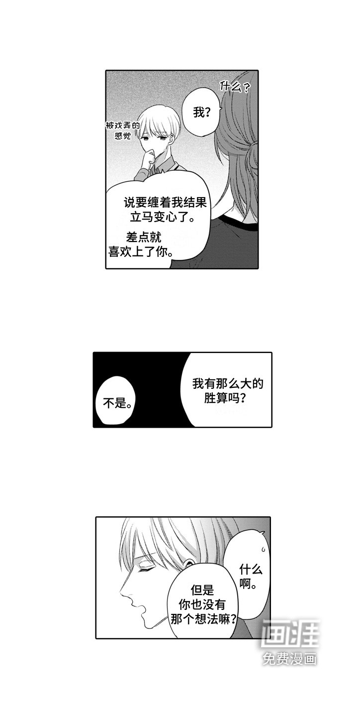 第22章：害羞【完结】