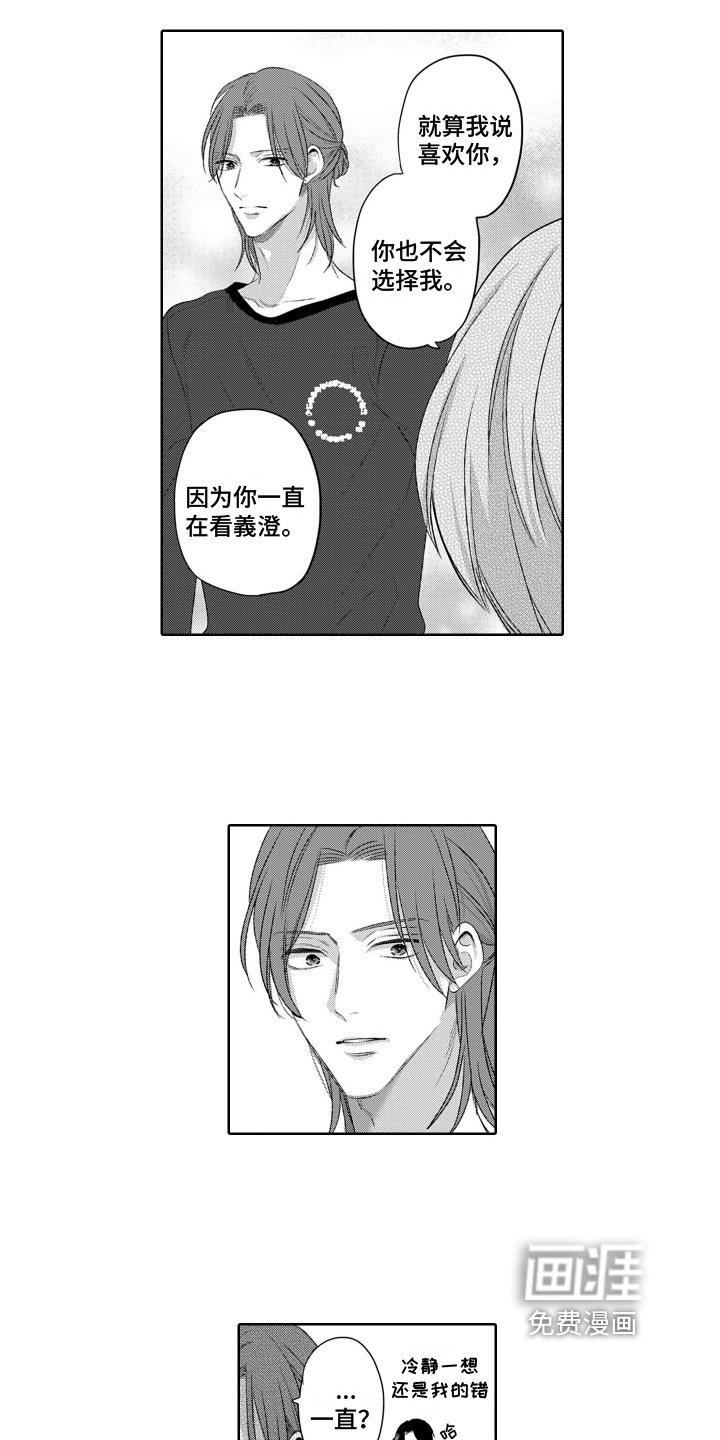 第22章：害羞【完结】