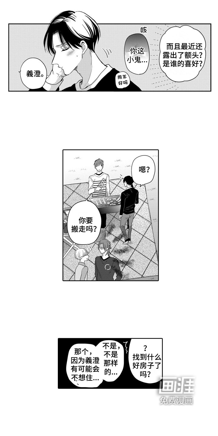 第22章：害羞【完结】