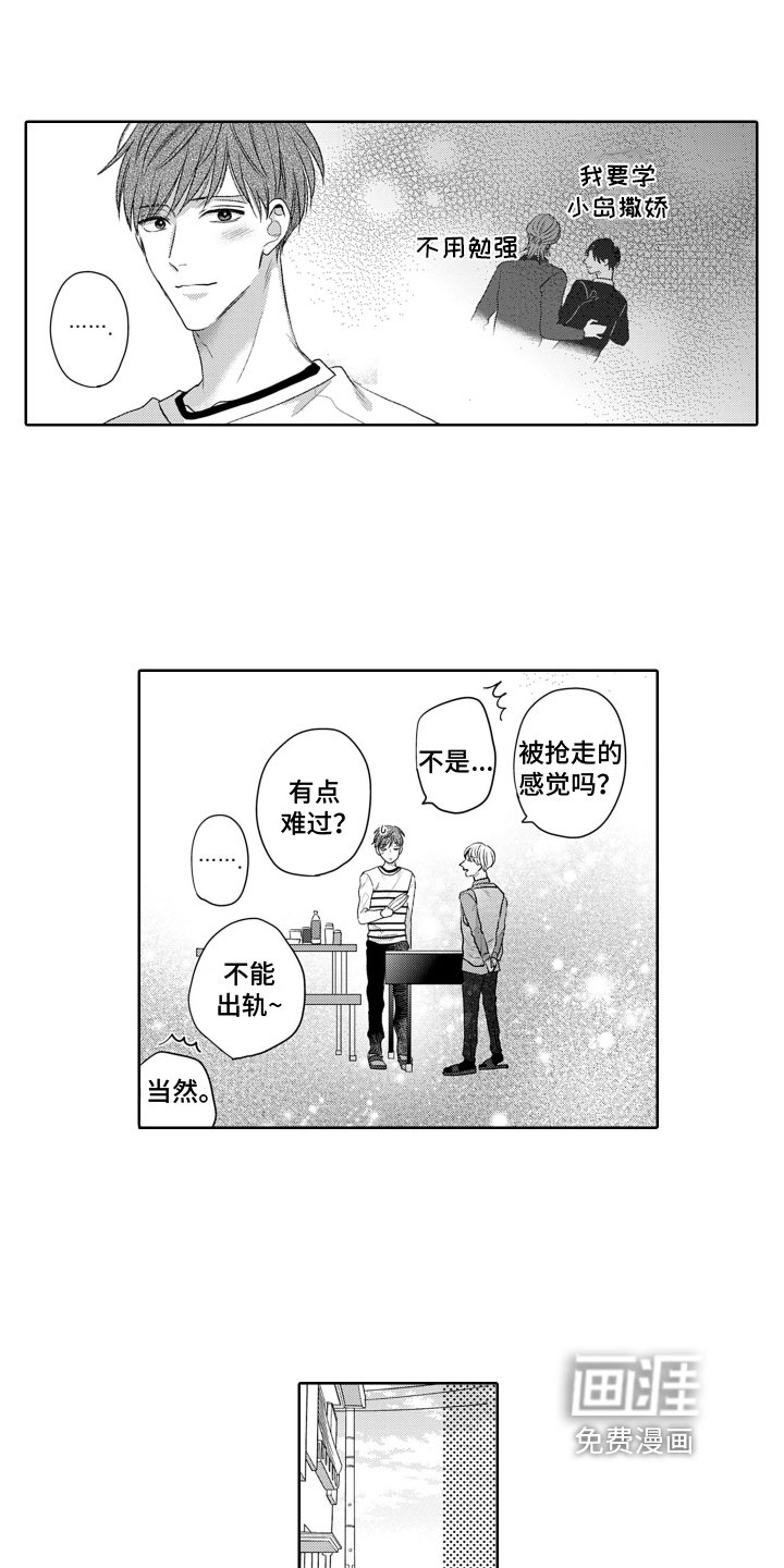 第22章：害羞【完结】
