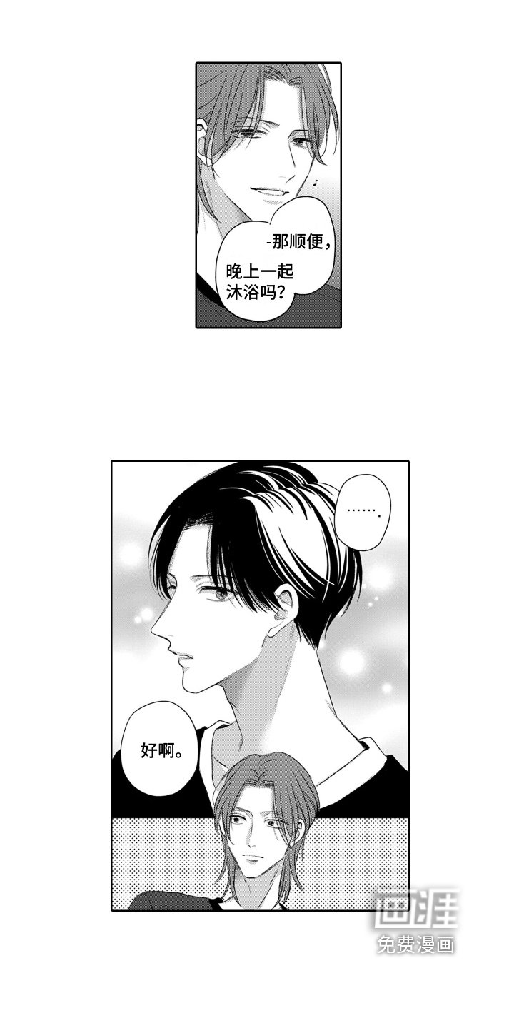 第22章：害羞【完结】