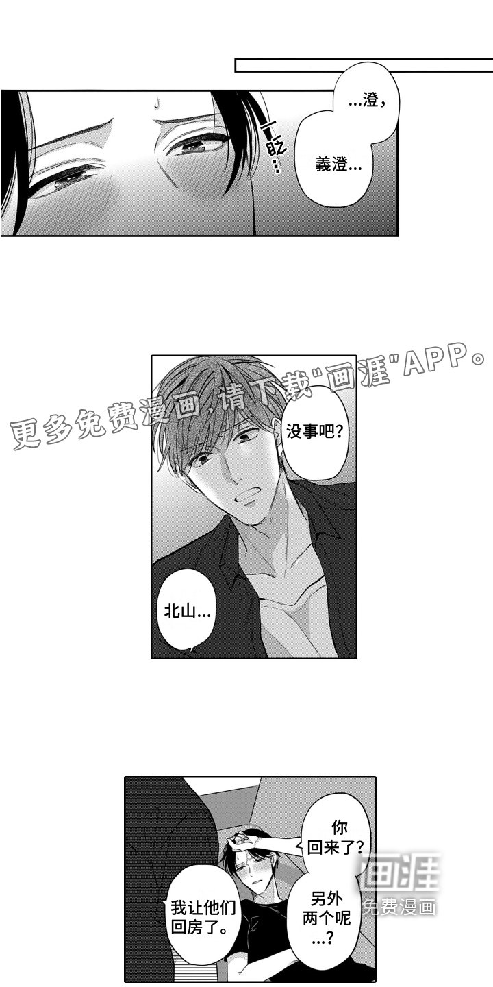 第4章：结盟