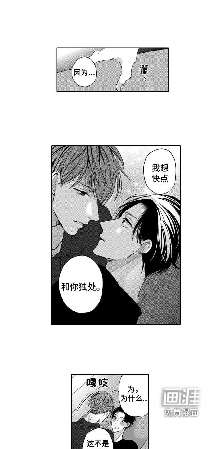 第4章：结盟