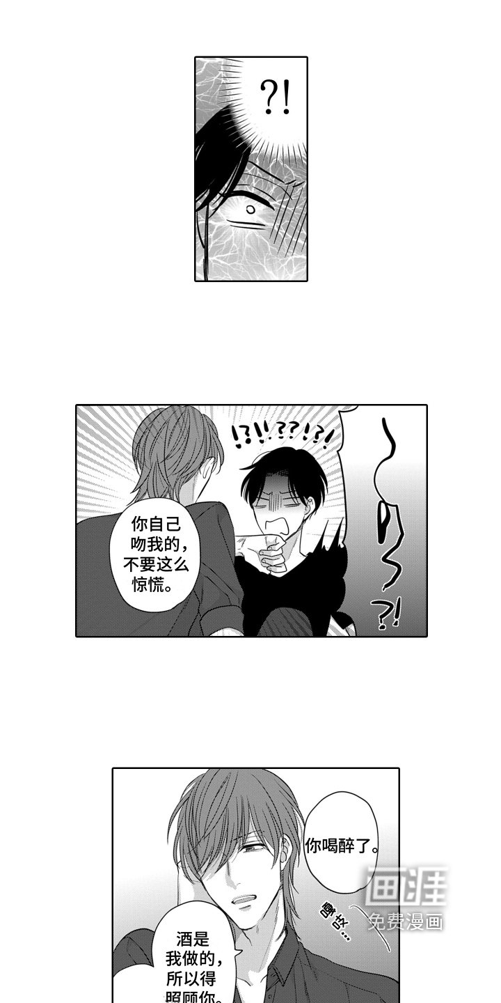 第4章：结盟