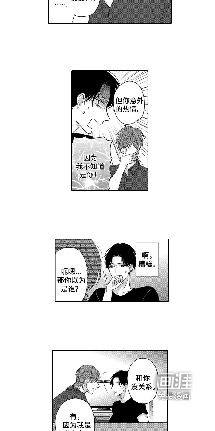 第4章：结盟