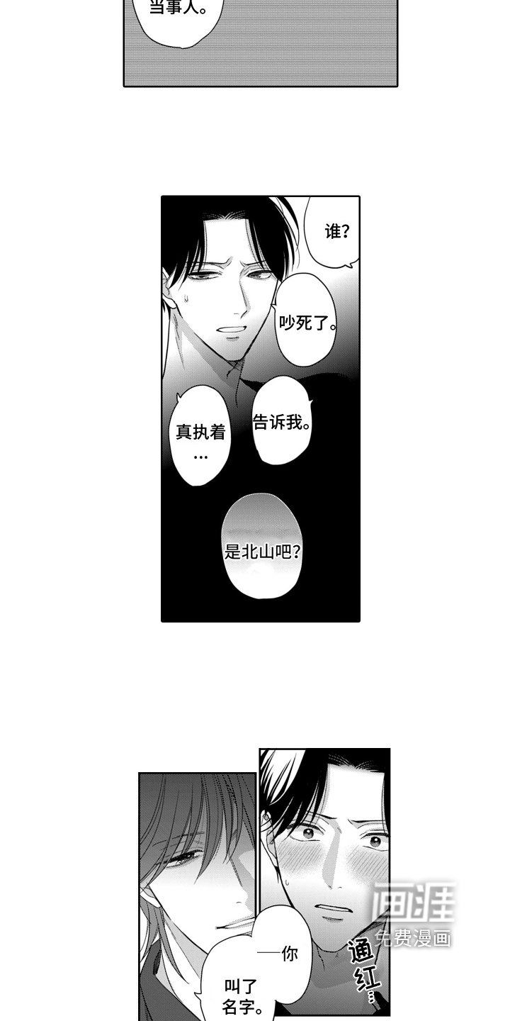 第4章：结盟