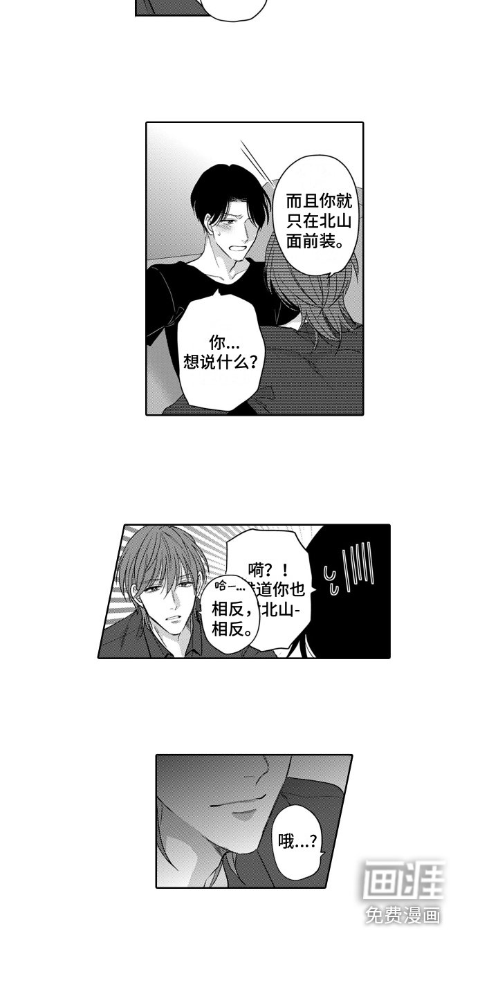 第4章：结盟