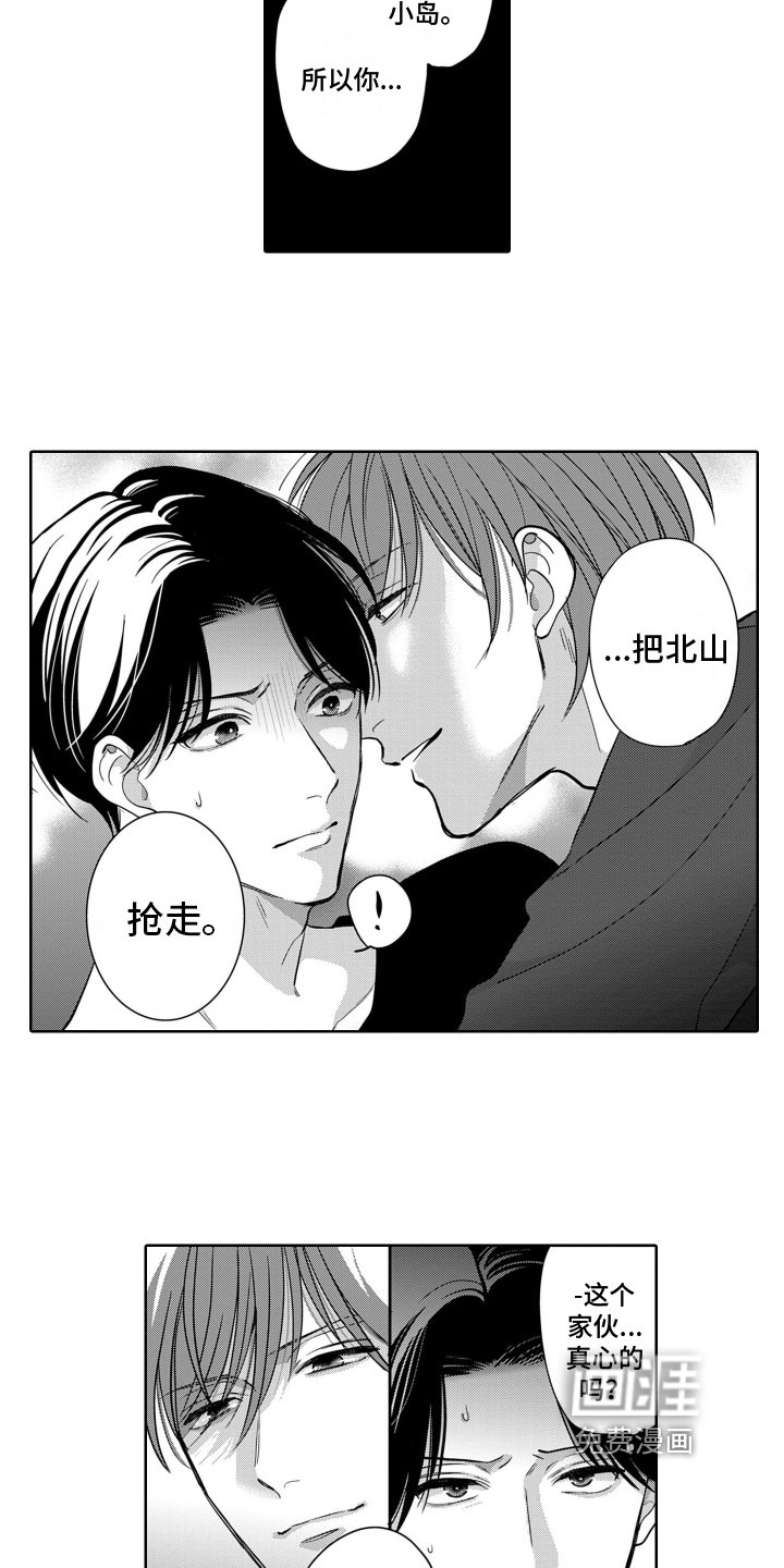第4章：结盟