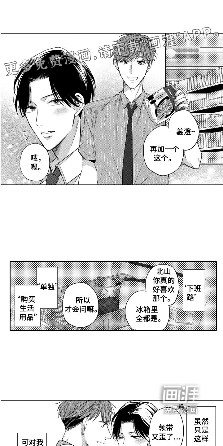 第5章：预演